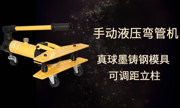 液压弯管机的自动化技术存在哪些问题？